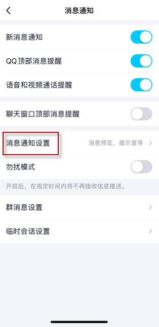 QQ特别关心震动如何取消。