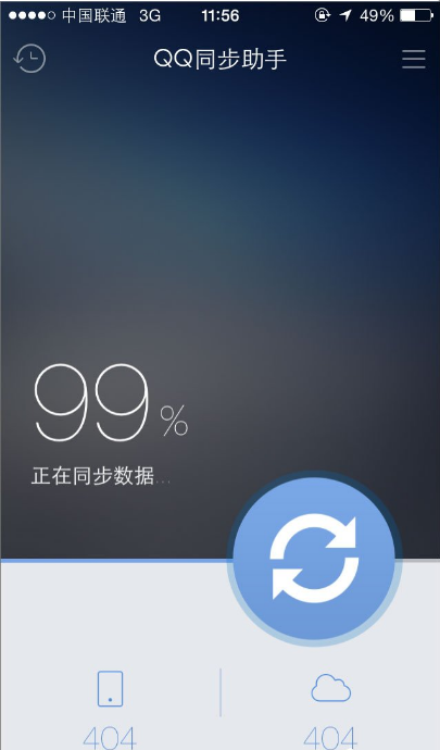 QQ同步助手备份手机数据，换手机不用愁了