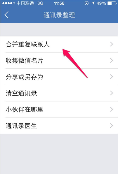 QQ同步助手备份手机数据，换手机不用愁了