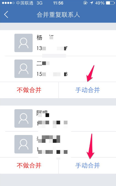 QQ同步助手备份手机数据，换手机不用愁了