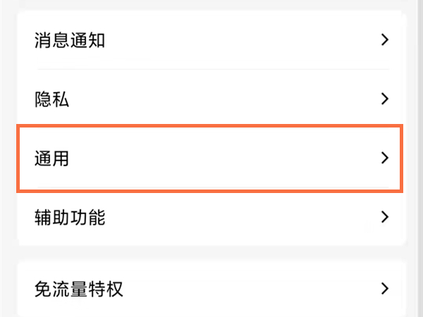 QQ体验模式如何改成普通模式 如何关闭qq体验模式视频