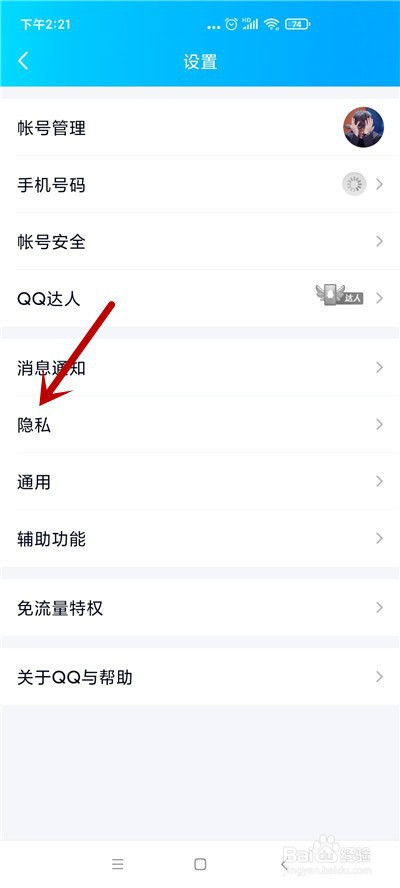 QQ为什么不让通过通讯录发起聊天。