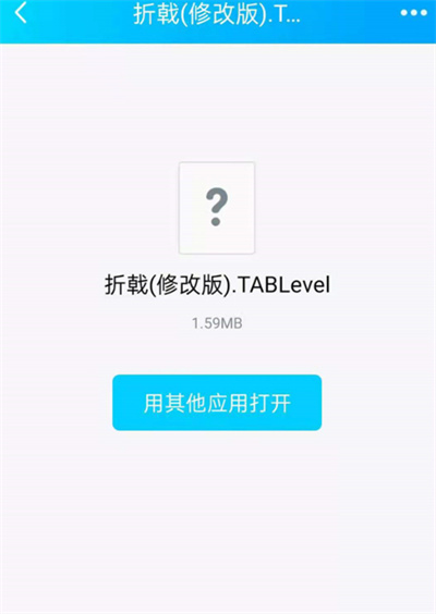 QQ文件如何保存至手机。