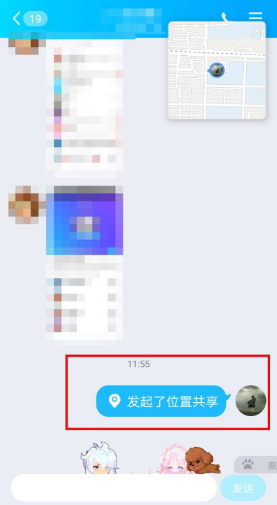 QQ位置共享在什么地方。