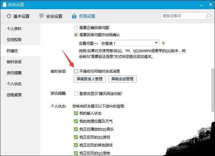 QQ无法添加好友怎么办。