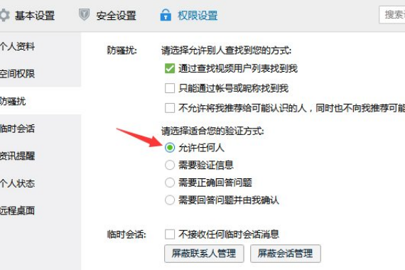 QQ无法添加好友怎么办。