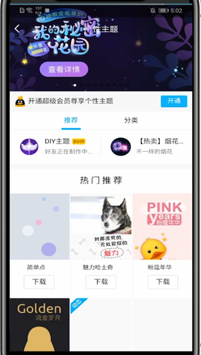 qq消息列表背景设置方法。