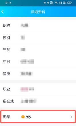 QQ勋章墙在什么地方。