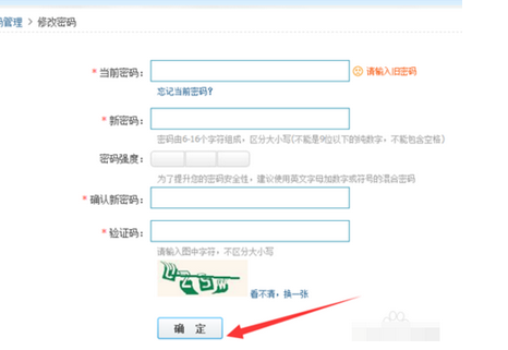 QQ限制异地登陆的操作过程。