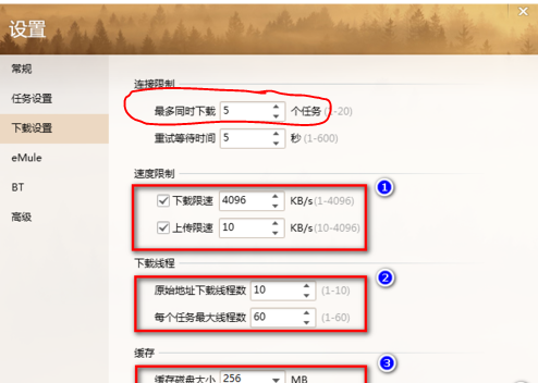 qq旋风设置自行下载的简单操作。