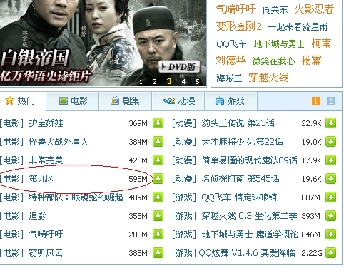 qq旋风设置边下边播的操作流程。