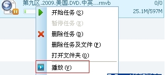 qq旋风设置边下边播的操作流程。