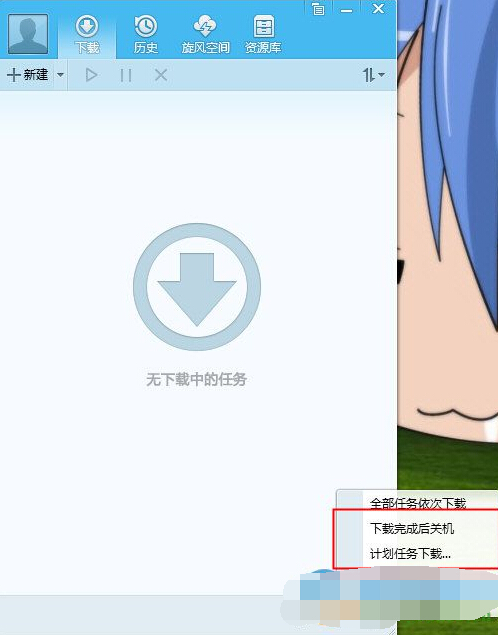 qq旋风创建定时下载任务的操作流程。