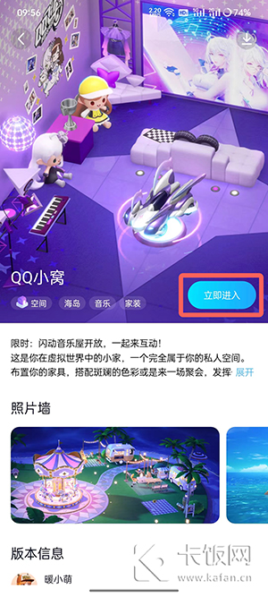 QQ小窝任务在什么地方 qq小窝怎么做任务