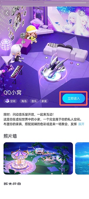 QQ小窝怎么买家具 qq小窝怎么打开