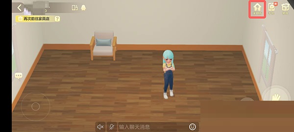 QQ小窝怎么买家具 qq小窝怎么打开