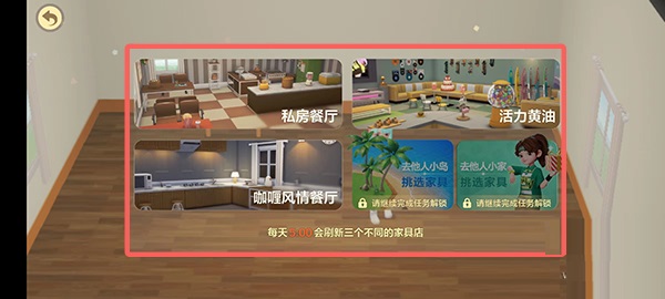 QQ小窝怎么买家具 qq小窝怎么打开
