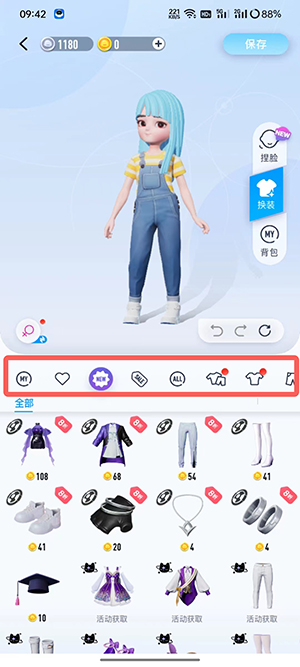 QQ小窝如何换衣服 如何卸载qq小窝
