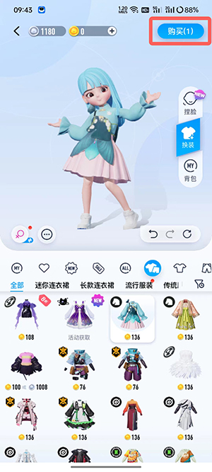 QQ小窝如何换衣服 如何卸载qq小窝