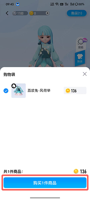 QQ小窝如何换衣服 如何卸载qq小窝
