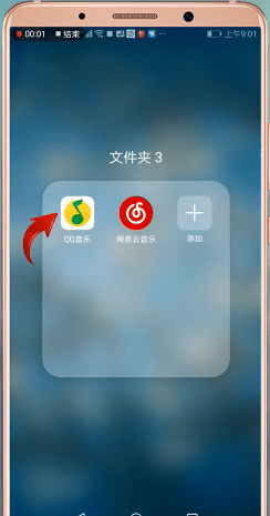 qq音乐怎么我来说说朋友圈。