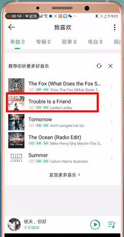 qq音乐怎么我来说说朋友圈。