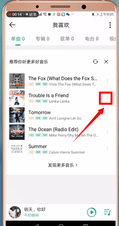 qq音乐怎么我来说说朋友圈。