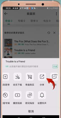 qq音乐怎么我来说说朋友圈。