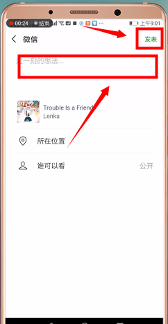 qq音乐怎么我来说说朋友圈。