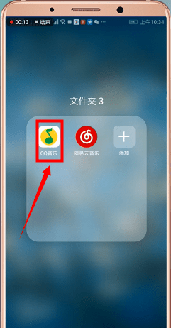 qq音乐怎么同步到另一个手机。