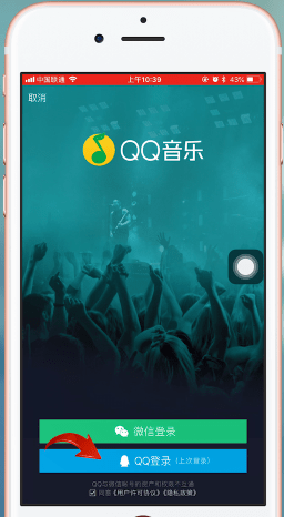 qq音乐怎么同步到另一个手机。