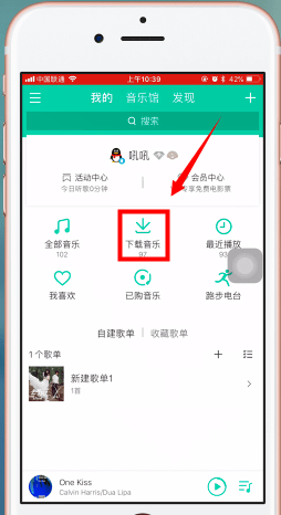 qq音乐怎么同步到另一个手机。
