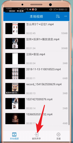 QQ影音中投屏的详细操作步骤。