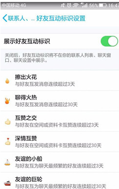 QQ钥匙标识设置的具体步骤。