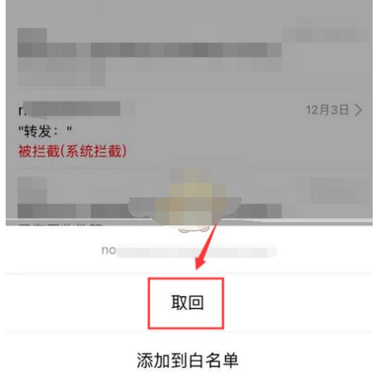 qq邮箱怎么取回邮件。