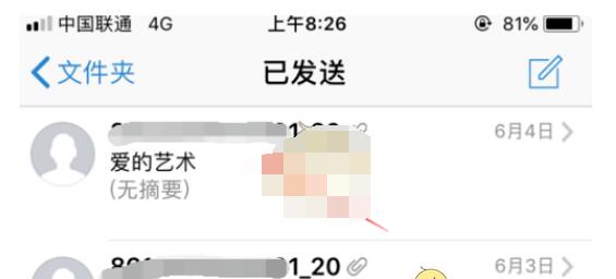qq邮箱怎么看自己发过的邮件。
