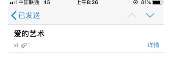 qq邮箱怎么看自己发过的邮件。