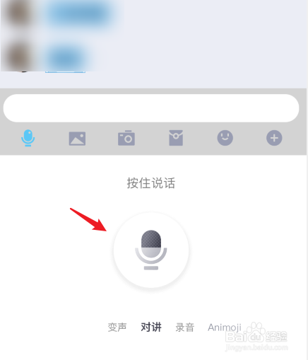 qq语音消息教程。