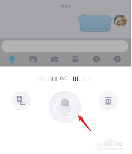 qq语音消息教程。