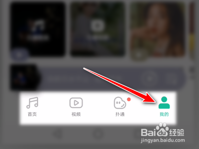 QQ音乐怎么开启仅Wi-Fi联网。