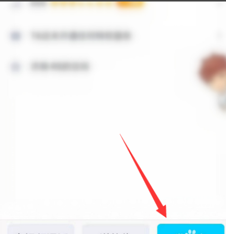 qq音乐怎么一起听歌在什么地方。