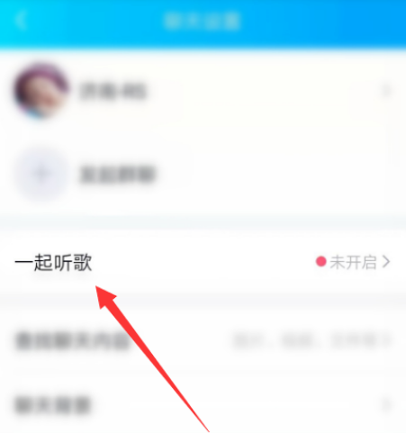 qq音乐怎么一起听歌在什么地方。