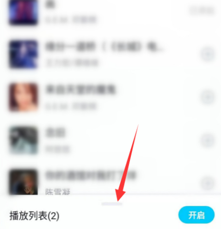 qq音乐怎么一起听歌在什么地方。
