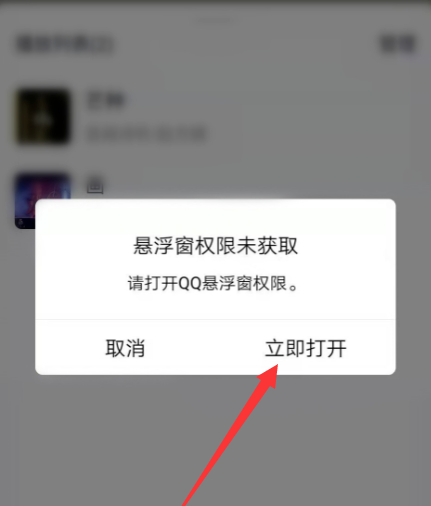 qq音乐怎么一起听歌在什么地方。