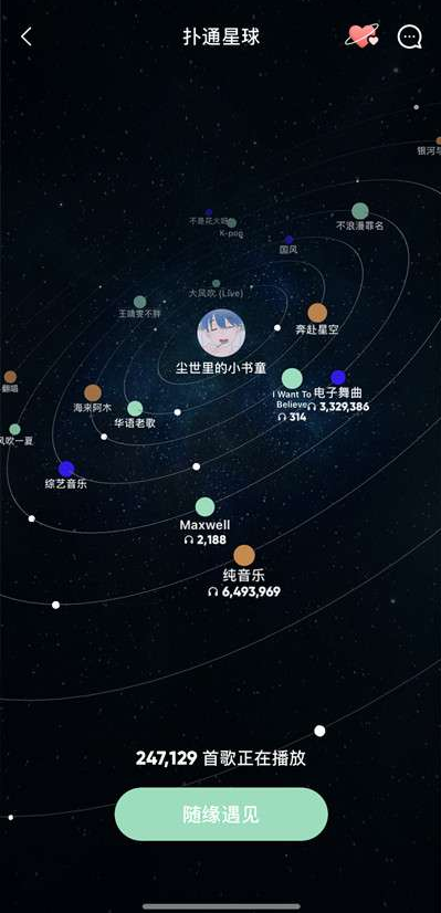 QQ音乐扑通星球功能在哪里。