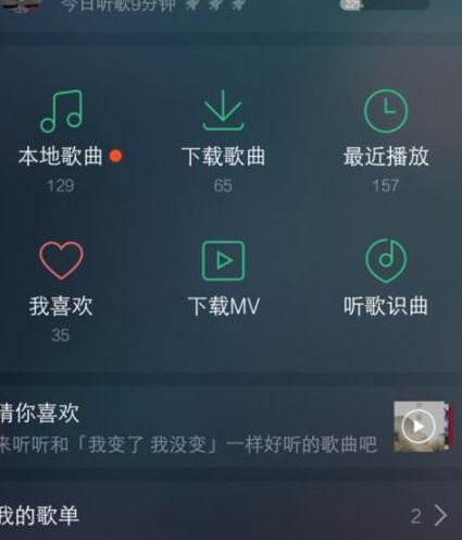 qq音乐怎么打开车载音乐。