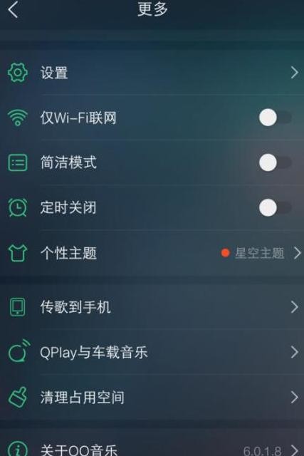 qq音乐怎么打开车载音乐。