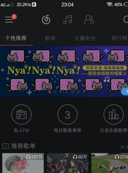 qq音乐怎么打开车载音乐。