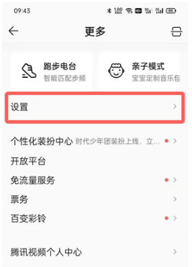 QQ音乐如何屏蔽歌手。