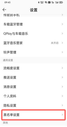 QQ音乐如何屏蔽歌手。